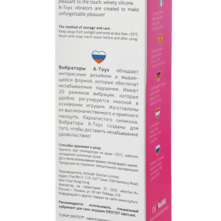 Вибратор розовый A-Toys 761023