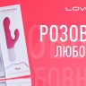 Вибратор Lovense Nora