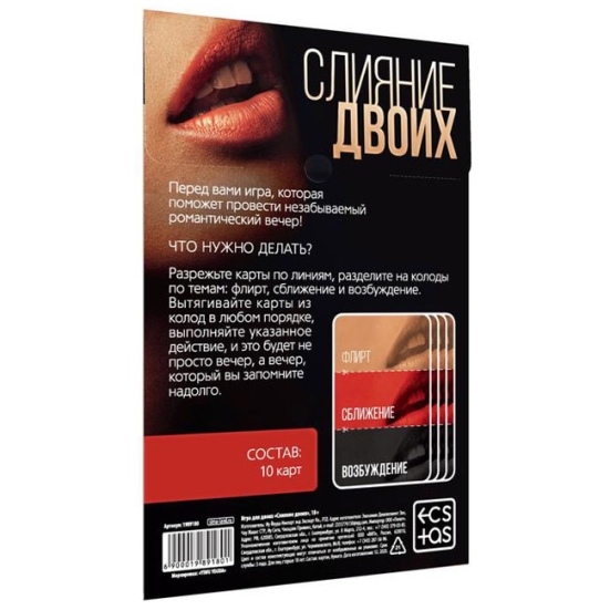 Игра &quot;Слияние двоих&quot;