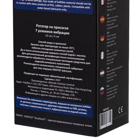 Фаллос-ротатор RealStick Elite Mulatto